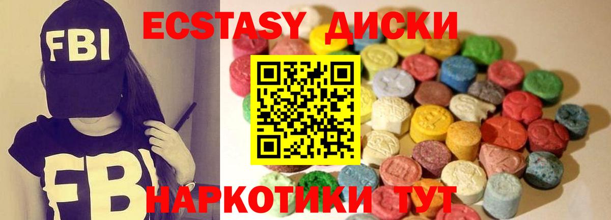 Ecstasy VHQ Новокубанск