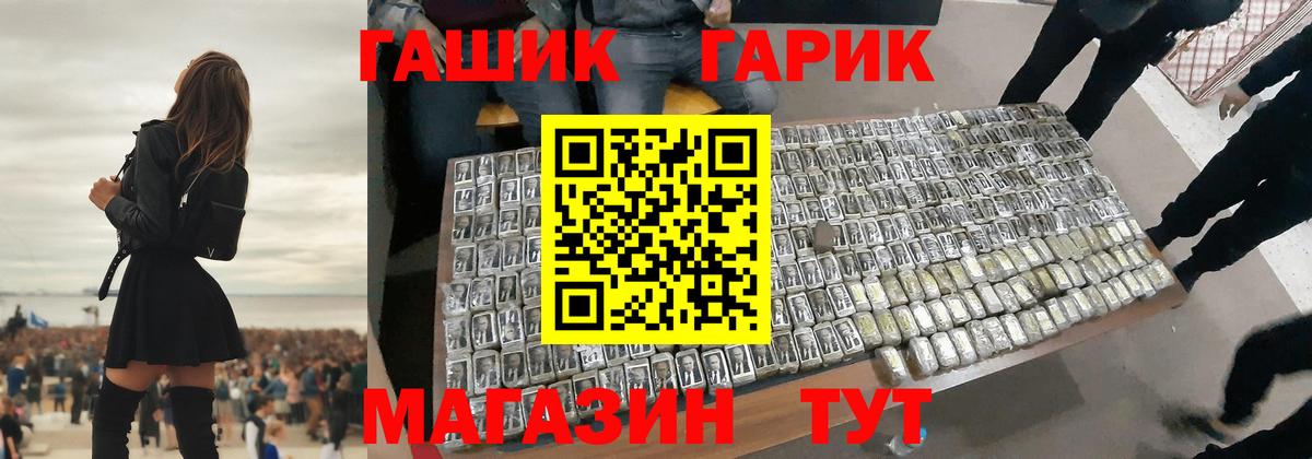 ГАШИШ Изолятор Новокубанск