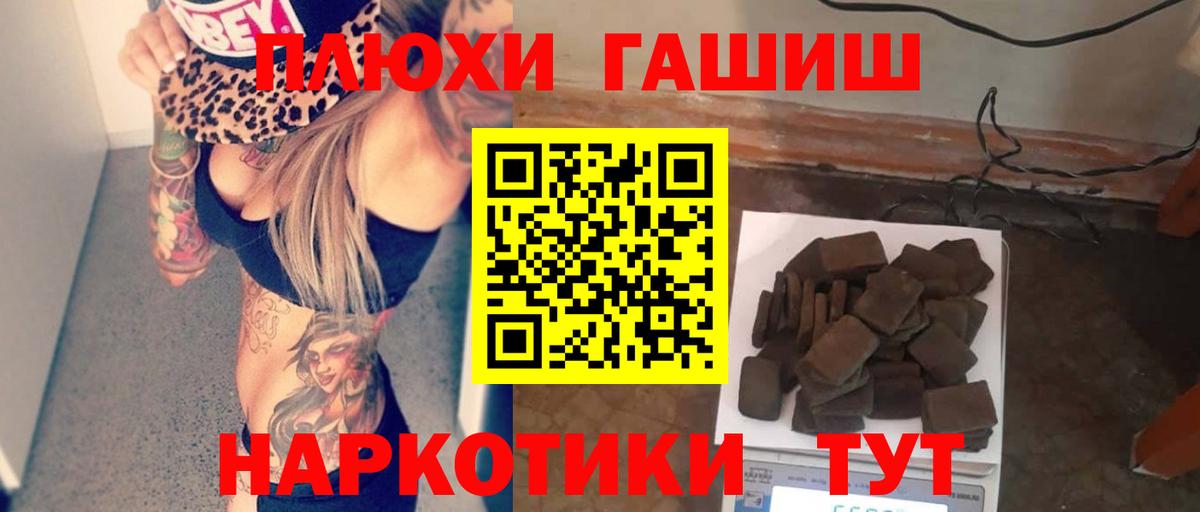 Гашиш Premium  Вход с VPN  что такое   Новокубанск 