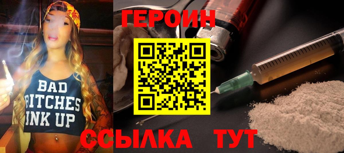 Новокубанск  Героин VHQ  Вход с VPN 