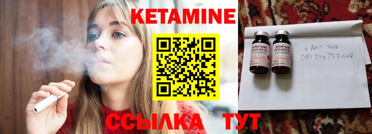 Кетамин VHQ  это какой сайт  Новокубанск  Вход с VPN  Кетамин ketamine 