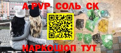метамфетамин Сланцы