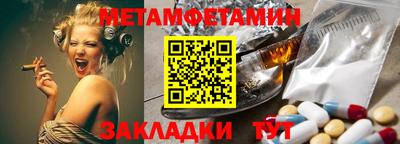 метамфетамин Сланцы