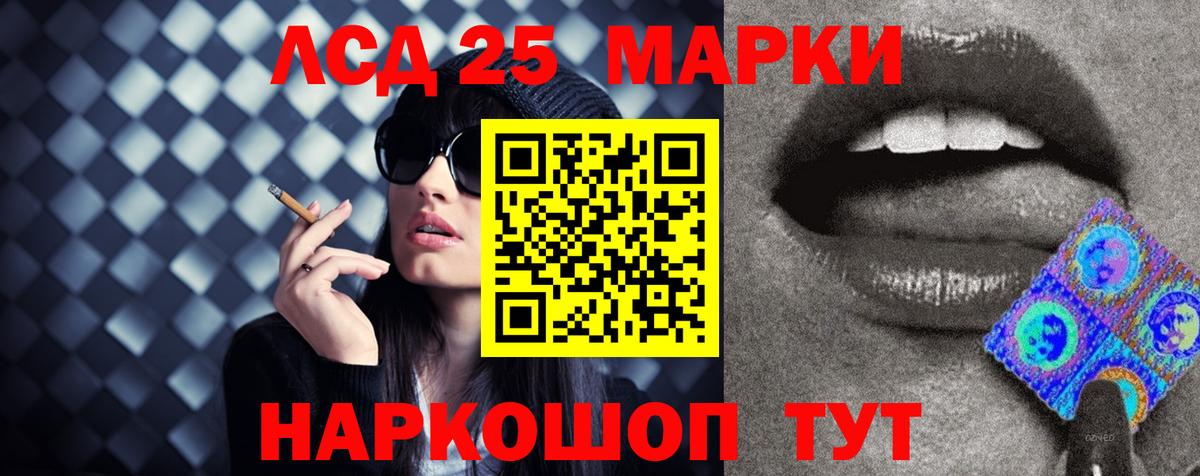 ЛСД экстази ecstasy Новокубанск