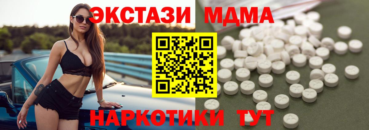 MDMA crystal Новокубанск
