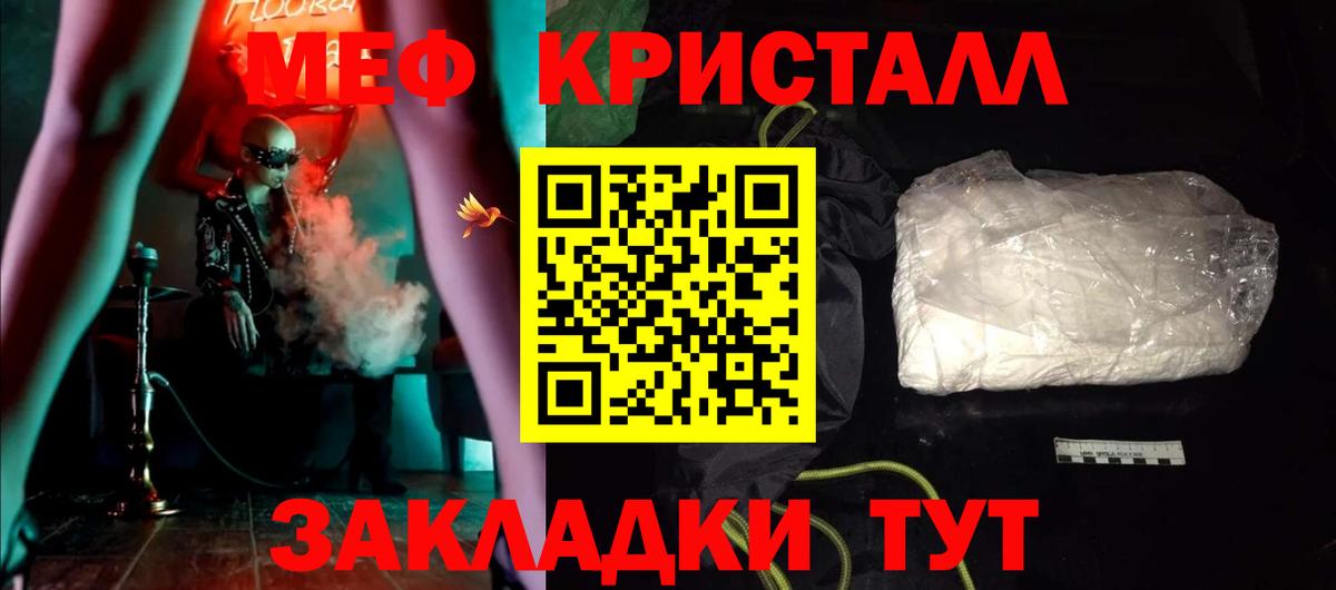 ОМГ ОМГ   МЕФ 4 MMC  Вход с VPN  Новокубанск  МЕФ кристаллы 