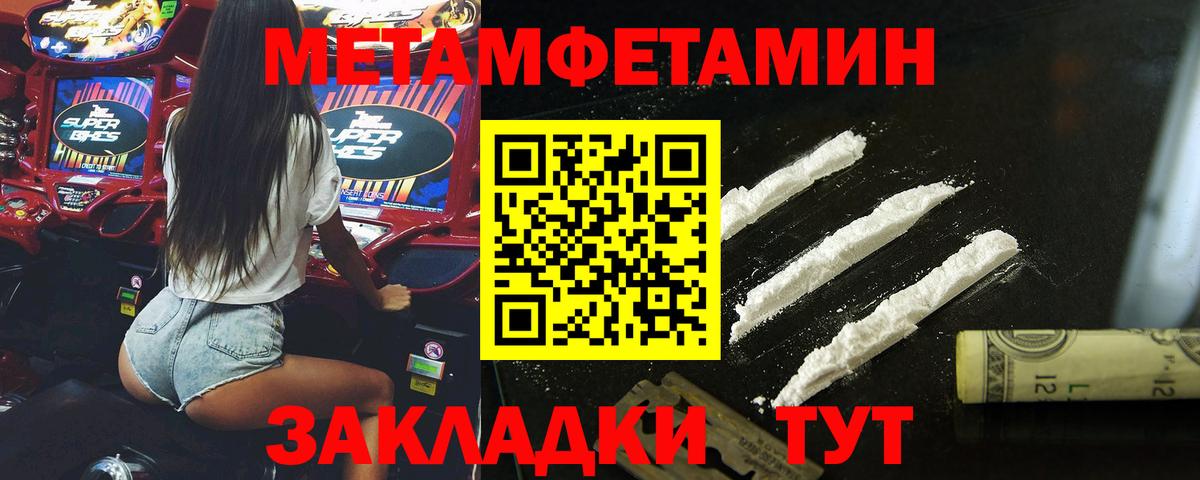 Первитин мет Новокубанск