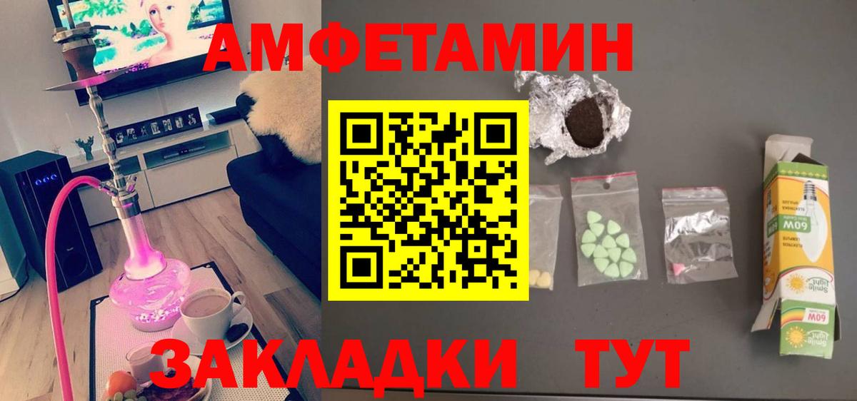 МЕТАМФЕТАМИН  Первитин мет  Вход с VPN  Новокубанск  Первитин мет 