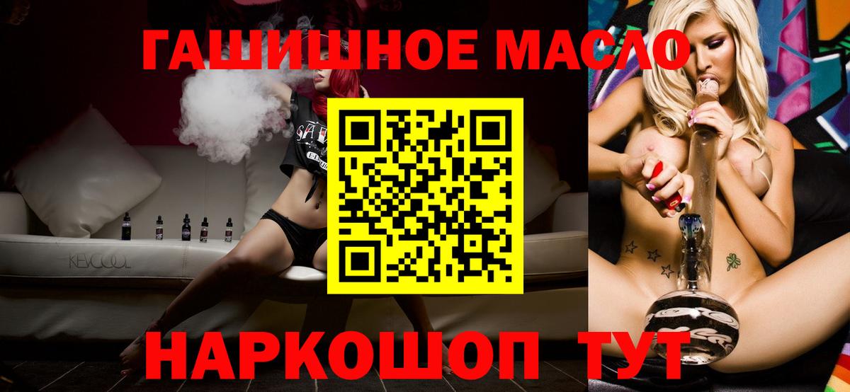 ТГК вейп  гидра ТОР  Новокубанск  Вход с VPN  купить  