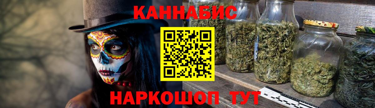 Каннабис SATIVA & INDICA Новокубанск